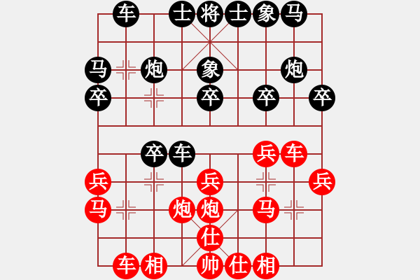 象棋棋譜圖片：確實很蛋疼(5段)-勝-風云驟起(5段) - 步數(shù)：20 