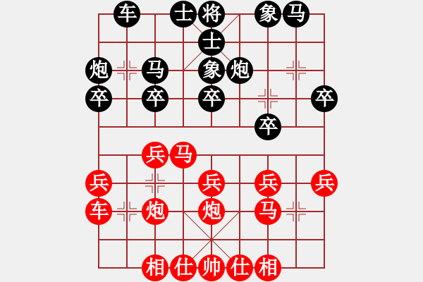 象棋棋谱图片：徐天红 先和 张江 - 步数：20 