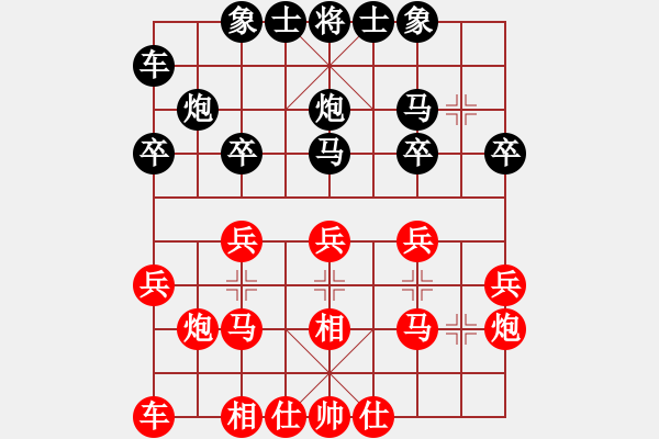 象棋棋譜圖片：甄永強先負(fù)魏廣河1 - 步數(shù)：20 