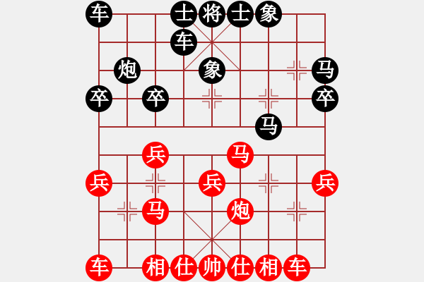 象棋棋譜圖片：陳紅標(biāo) 先勝 鄧少孟 - 步數(shù)：20 