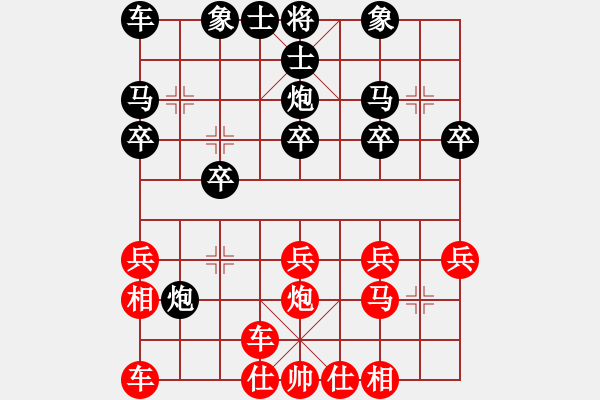 象棋棋譜圖片：RAMO 先負(fù) 阮黃林 - 步數(shù)：20 