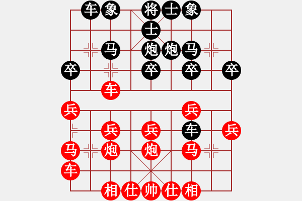 象棋棋譜圖片：葬心紅勝y火龍【中炮對列炮】 - 步數(shù)：20 