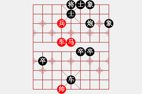 象棋棋譜圖片：橫才俊儒[292832991] -VS- 婱唐 婾[1026164298] （頂） - 步數(shù)：100 