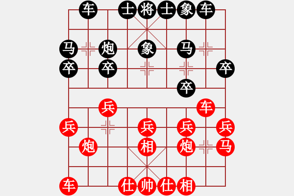 象棋棋譜圖片：卒底炮應仙人指路（我后勝QQ都尉） - 步數：20 