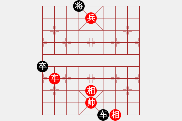 象棋棋譜圖片：中炮對飛象（業(yè)三升業(yè)四評測對局）我先勝 - 步數(shù)：103 