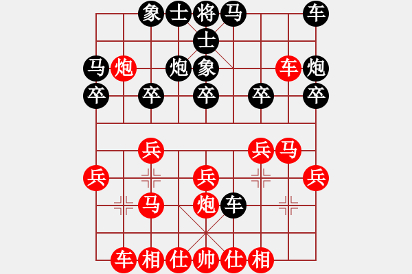 象棋棋譜圖片：中炮對飛象（業(yè)三升業(yè)四評測對局）我先勝 - 步數(shù)：20 