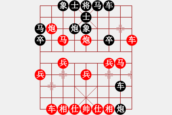 象棋棋譜圖片：中炮對飛象（業(yè)三升業(yè)四評測對局）我先勝 - 步數(shù)：30 