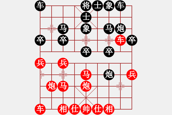 象棋棋譜圖片：興安嶺(9星)-勝-劍之光(5星) - 步數(shù)：20 