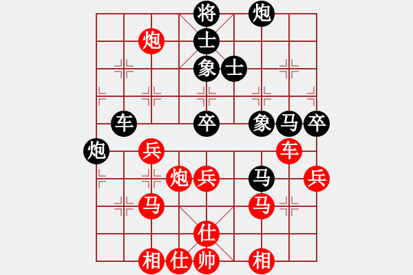 象棋棋譜圖片：造型奇特 - 步數(shù)：90 