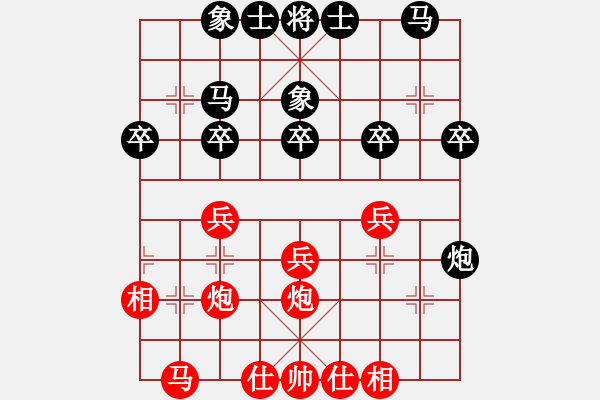 象棋棋譜圖片：斬將刀(5段)-負-攻擊藝術(shù)(1段) - 步數(shù)：30 