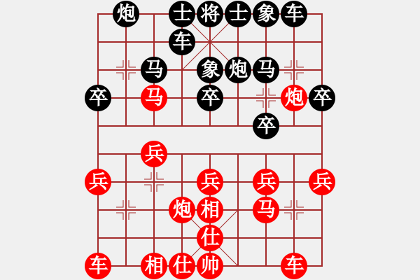 象棋棋譜圖片：江蘇 程鳴 和 江蘇 孫逸陽 - 步數(shù)：20 