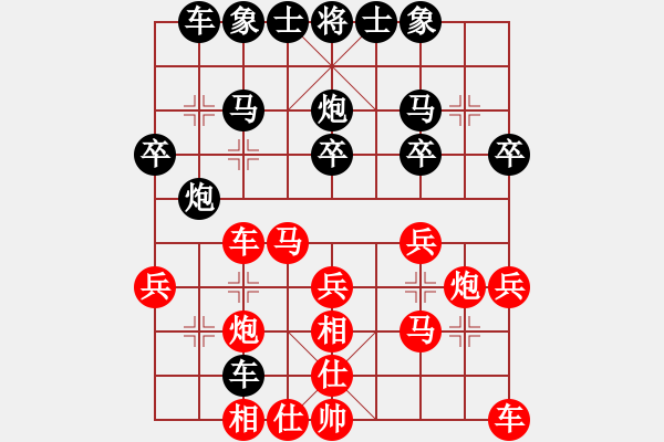 象棋棋譜圖片：品 茶[紅] -VS- 賭神黎啦![黑] - 步數(shù)：29 