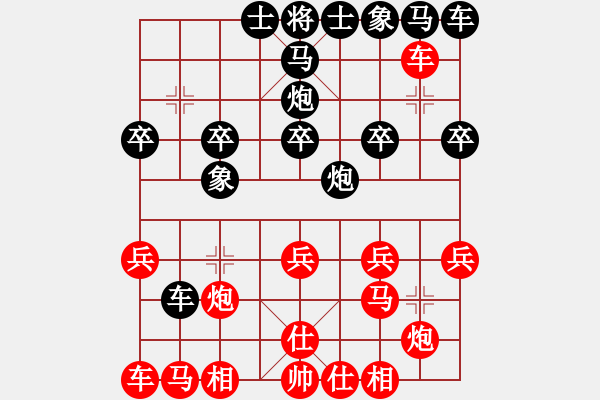 象棋棋譜圖片：列炮1 - 步數(shù)：20 