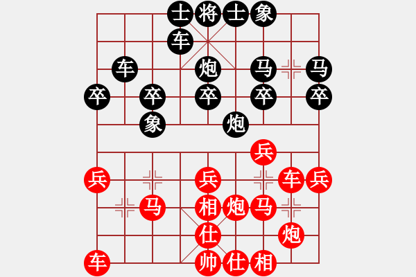 象棋棋譜圖片：列炮1 - 步數(shù)：30 