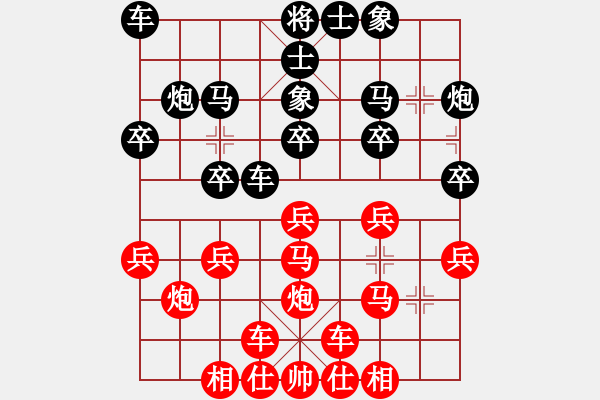 象棋棋譜圖片：橫才俊儒[292832991] -VS- 天涯[232145322] - 步數(shù)：20 