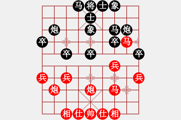 象棋棋譜圖片：橫才俊儒[292832991] -VS- 天涯[232145322] - 步數(shù)：30 