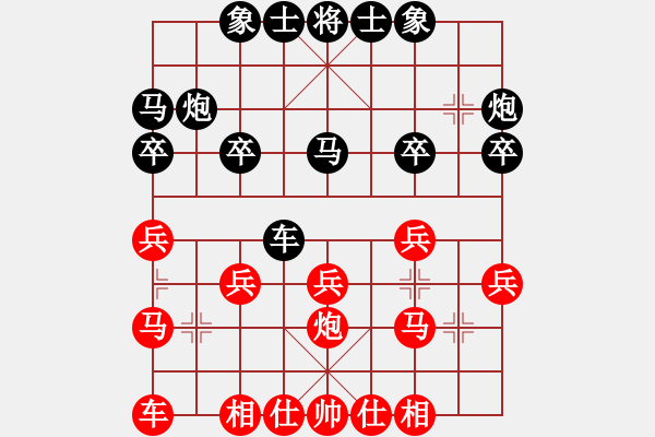 象棋棋譜圖片：胡智平 先負(fù) 陳漢華 - 步數(shù)：20 