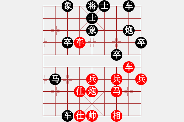 象棋棋譜圖片：津市棋王(2段)-負-隔斷紅塵(5段) - 步數(shù)：40 