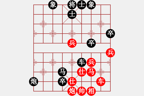 象棋棋譜圖片：津市棋王(2段)-負-隔斷紅塵(5段) - 步數(shù)：70 