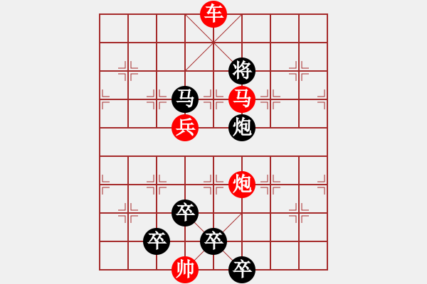 象棋棋譜圖片：《雅韻齋》★帥令4軍★ 秦 臻 擬局 - 步數(shù)：30 