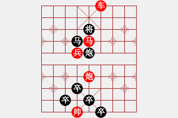 象棋棋譜圖片：《雅韻齋》★帥令4軍★ 秦 臻 擬局 - 步數(shù)：40 