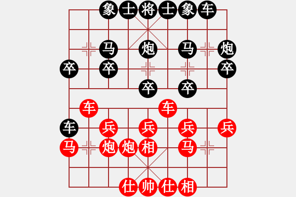 象棋棋譜圖片：鹽城(天罡)-勝-世家之三代(無(wú)極) - 步數(shù)：20 