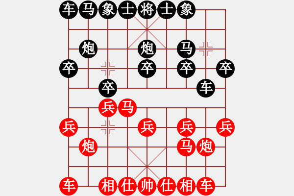 象棋棋譜圖片：13455080736[紅] -VS- 偏鋒炮王[黑] - 步數(shù)：10 