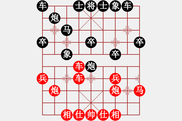 象棋棋譜圖片：紫色的流星先負(fù)笑看紅塵 - 步數(shù)：30 