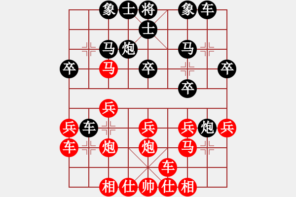 象棋棋譜圖片：橫才俊儒[292832991] -VS- 以棋會友[314944742] - 步數(shù)：20 