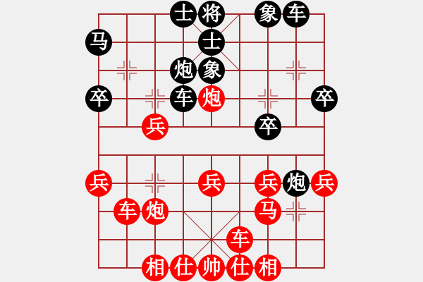 象棋棋譜圖片：橫才俊儒[292832991] -VS- 以棋會友[314944742] - 步數(shù)：30 