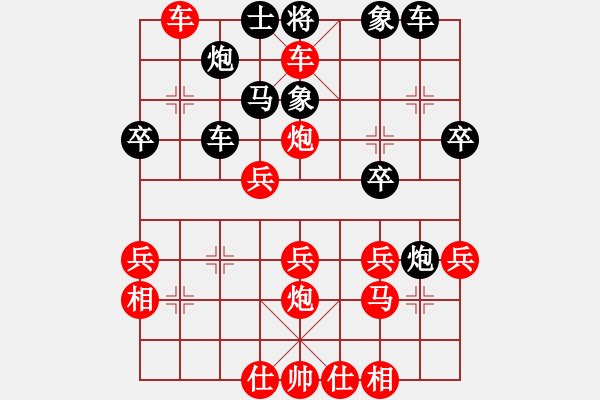 象棋棋譜圖片：橫才俊儒[292832991] -VS- 以棋會友[314944742] - 步數(shù)：41 