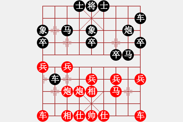 象棋棋譜圖片：國際老特(北斗)-勝-第一滴血(無極) - 步數(shù)：20 