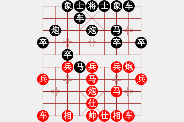 象棋棋譜圖片：變化 - 步數(shù)：20 