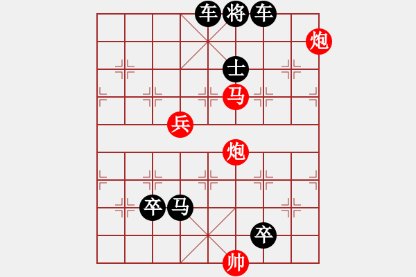 象棋棋譜圖片：105天塹變通途 - 步數(shù)：10 