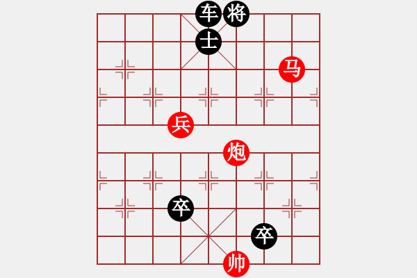 象棋棋譜圖片：105天塹變通途 - 步數(shù)：30 