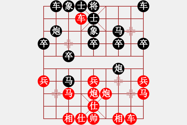 象棋棋譜圖片：第2屆神華寧煤杯第9輪中衛(wèi)市孫衛(wèi)東和神華寧煤呂付廣 - 步數(shù)：20 