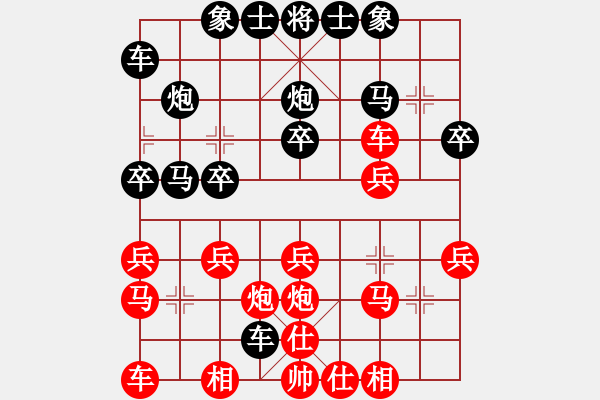 象棋棋譜圖片：ｌｉｎ[370913262] -VS- 橫才俊儒[292832991] - 步數(shù)：20 