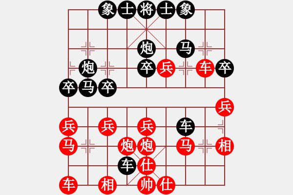 象棋棋譜圖片：ｌｉｎ[370913262] -VS- 橫才俊儒[292832991] - 步數(shù)：30 