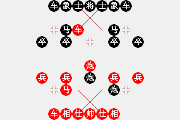 象棋棋譜圖片：反宮馬黑炮串打之紅車二平六 - 步數(shù)：20 