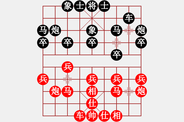 象棋棋譜圖片：海上天(9段)-負-南燭(8段) - 步數(shù)：20 