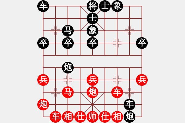 象棋棋谱图片：【贾广智对局集第24局】·阳泉“弈童教室”杯迎春象棋邀请赛：贾广智（先和）王少鹏 - 步数：30 