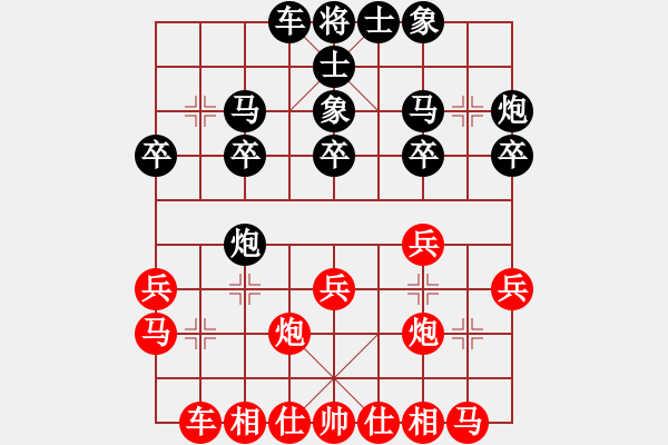 象棋棋譜圖片：吳越之劍(月將)-負-隔熱(日帥) - 步數(shù)：20 