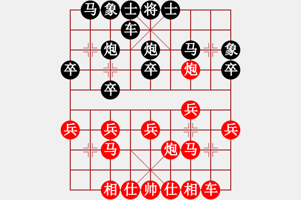 象棋棋譜圖片：靜之海(3段)-勝-獨孤劍(4段) - 步數(shù)：20 