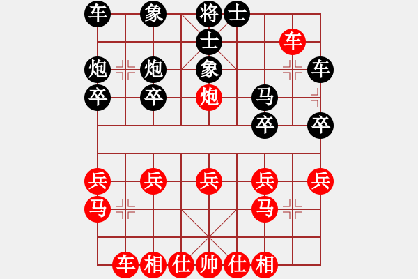 象棋棋譜圖片：小刀(紅方) vs 鬼手 - 步數(shù)：20 