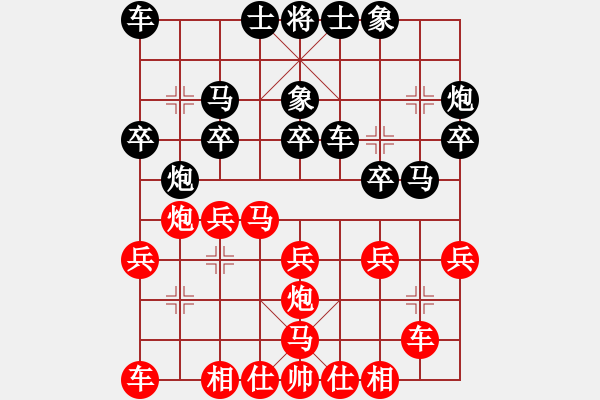 象棋棋谱图片：胡荣华     先胜 赵国荣     - 步数：20 