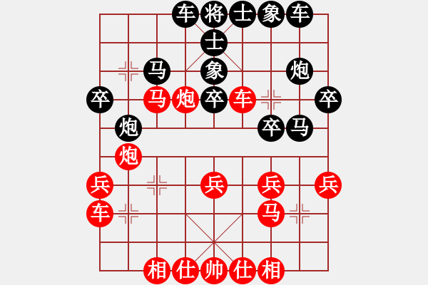 象棋棋譜圖片：桔中高手(5段)-負(fù)-默藏黑云(9段)中炮右橫車對屏風(fēng)馬 紅巡河炮 - 步數(shù)：30 