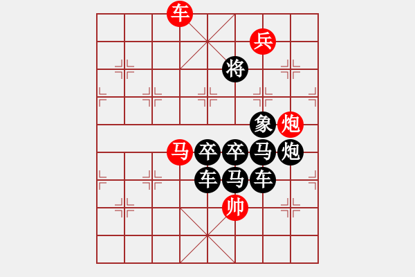 象棋棋譜圖片：L. 賭場打手－難度高：第181局 - 步數(shù)：20 