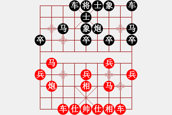 象棋棋譜圖片：葬心紅勝97861190【仙人指路進(jìn)右馬對(duì)飛象】 - 步數(shù)：20 