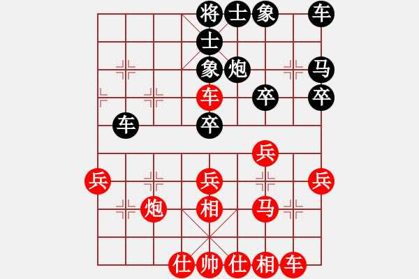 象棋棋譜圖片：葬心紅勝97861190【仙人指路進(jìn)右馬對(duì)飛象】 - 步數(shù)：30 