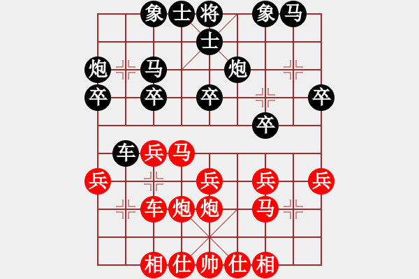 象棋棋譜圖片：祁連游俠(2段)-勝-不會(huì)無情(4段) - 步數(shù)：20 